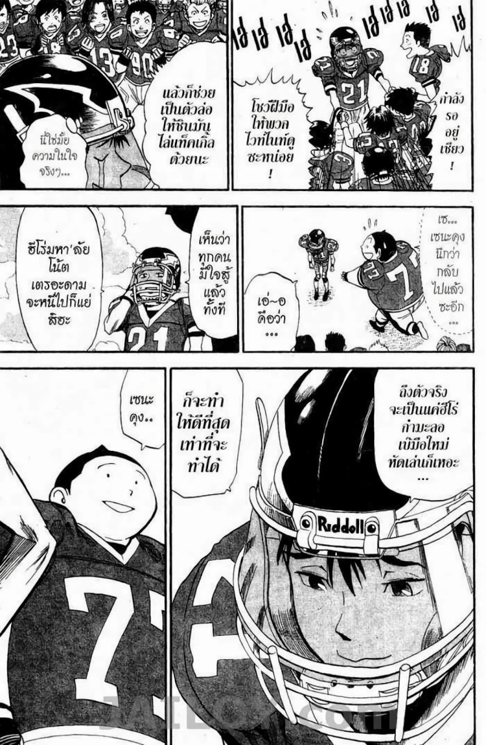 Eyeshield 21 10-10