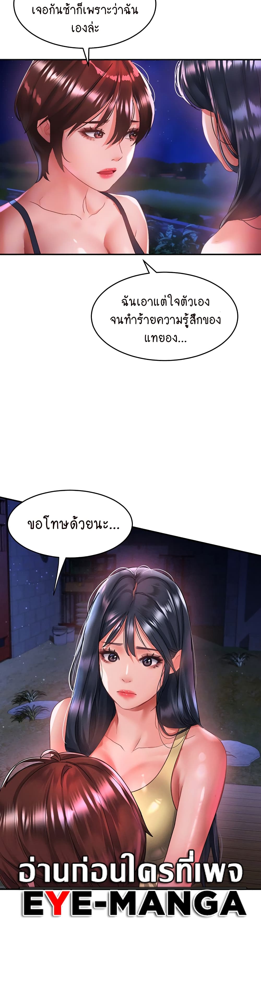 Unlock Her Heart 68-68