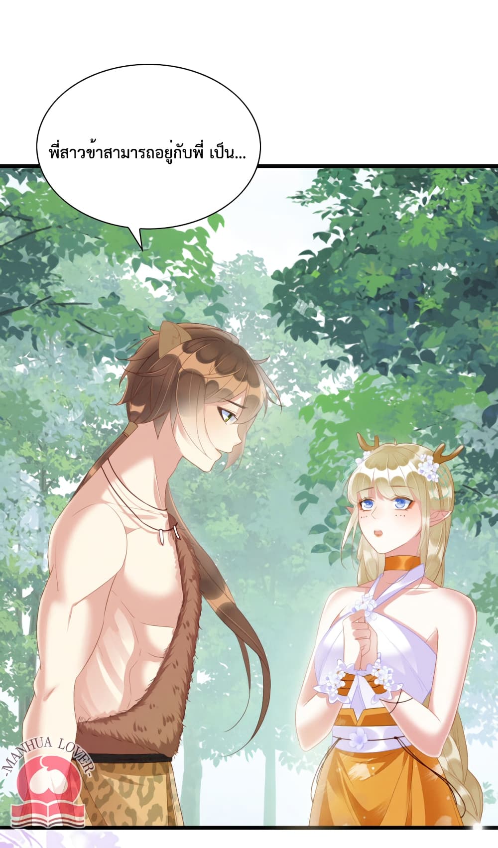 Help! The Snake Husband Loves Me So Much! 15-15