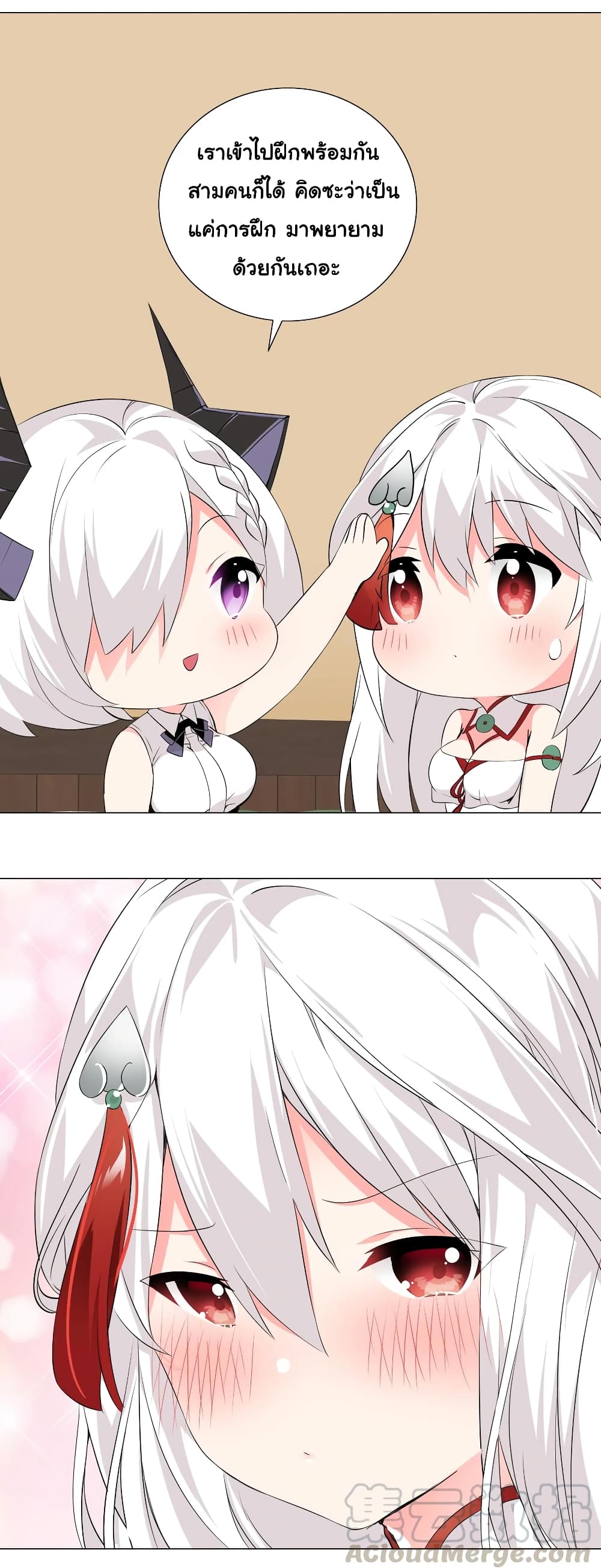 My Harem is the Best 22-22