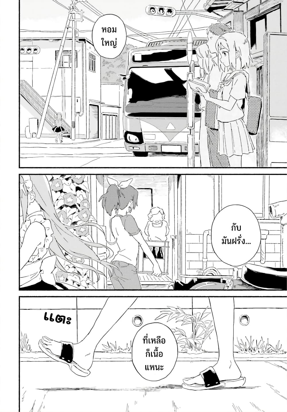 Nagisa no Shark Maid 1-วาตารุ กับ โคซาเมะ