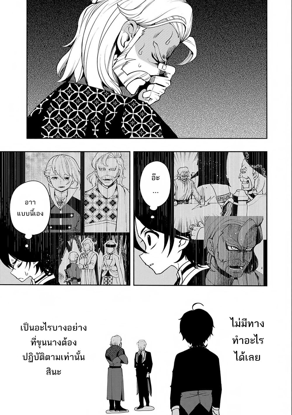 Hell Mode: Yarikomi Suki no Gamer wa Hai Settei no Isekai de Musou Suru 15-15