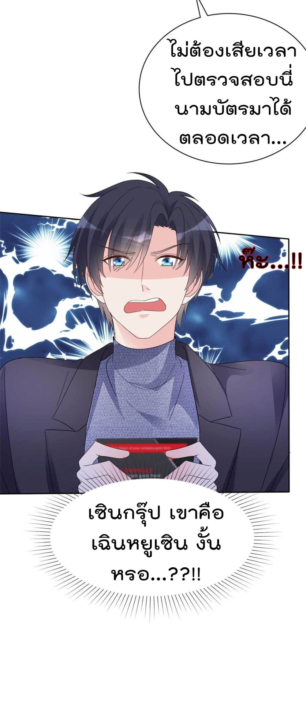 I will not fall in love with my boyfriend 6-6