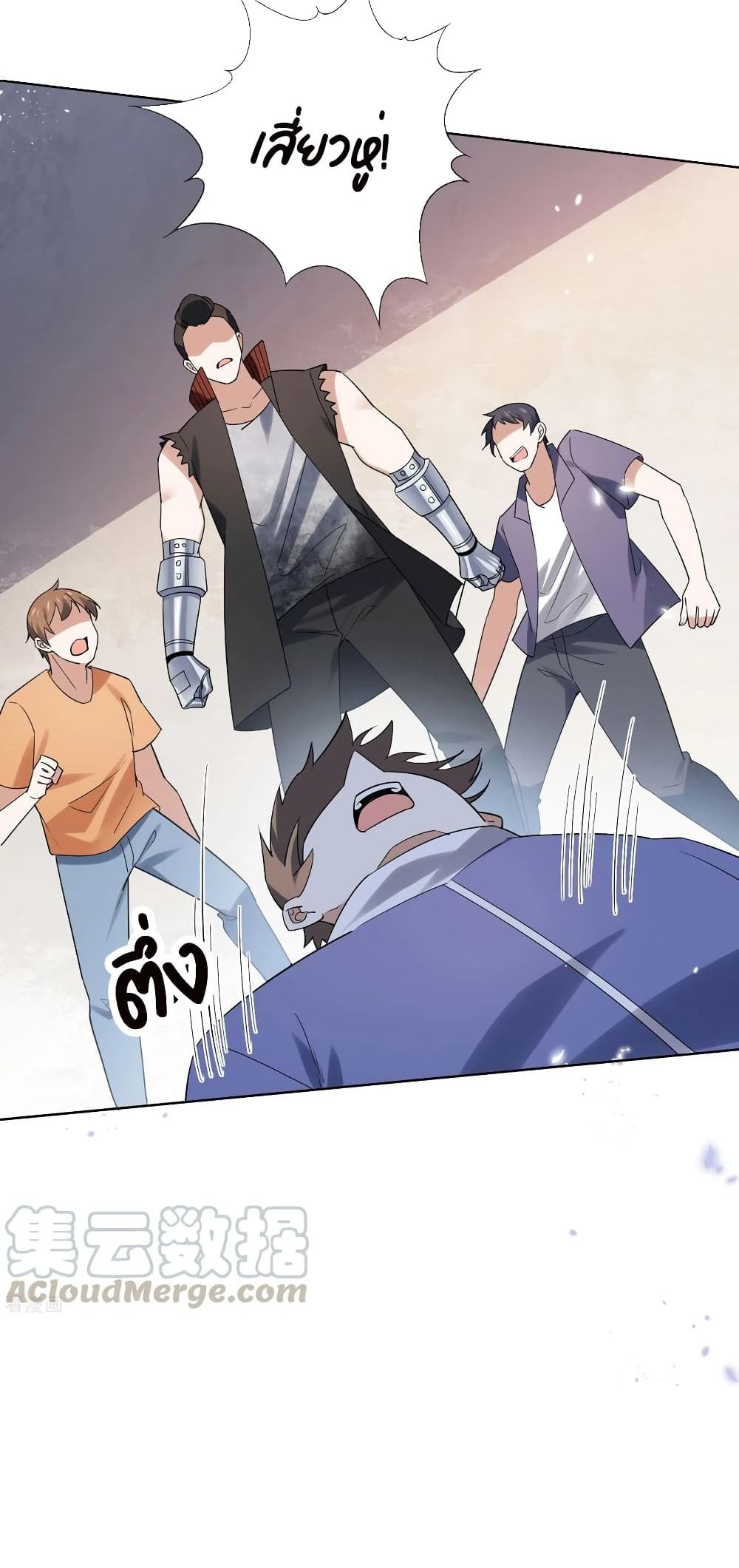 My Eschatological Lady แขนขวาที่รัก 77-77