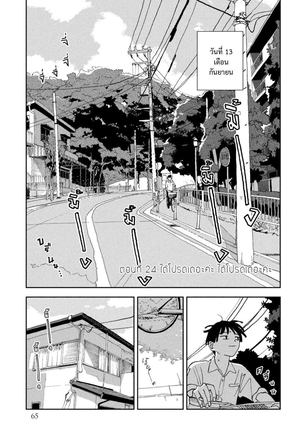 Tsuka no Ma no Ichika 24-ได้โปรดเถอะค่ะ ได้โปรดเถอะค่ะ