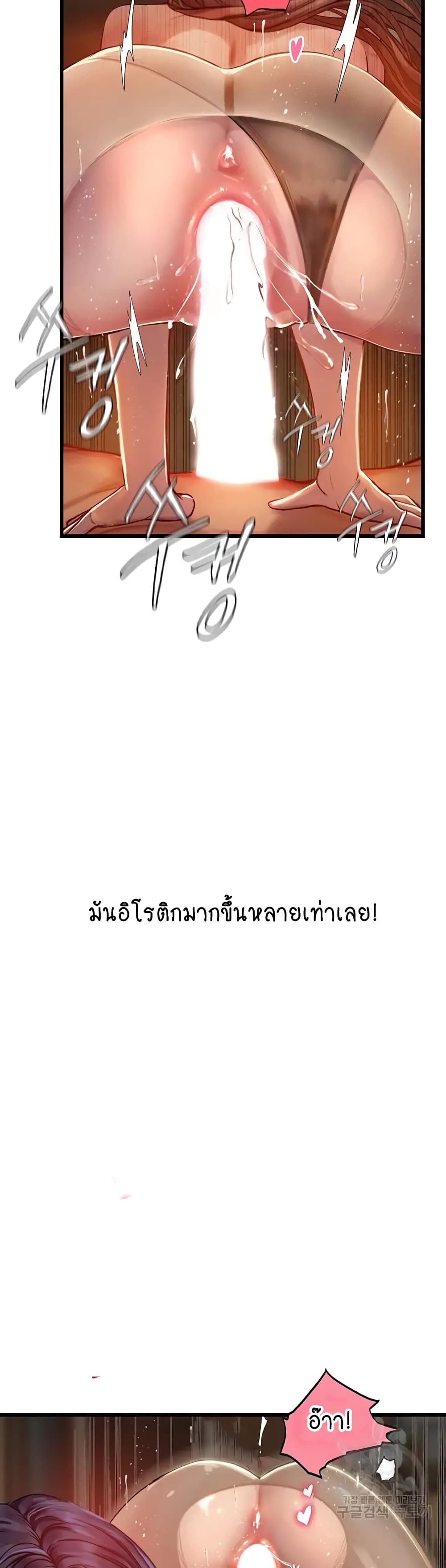 Intern Haenyeo 64-64
