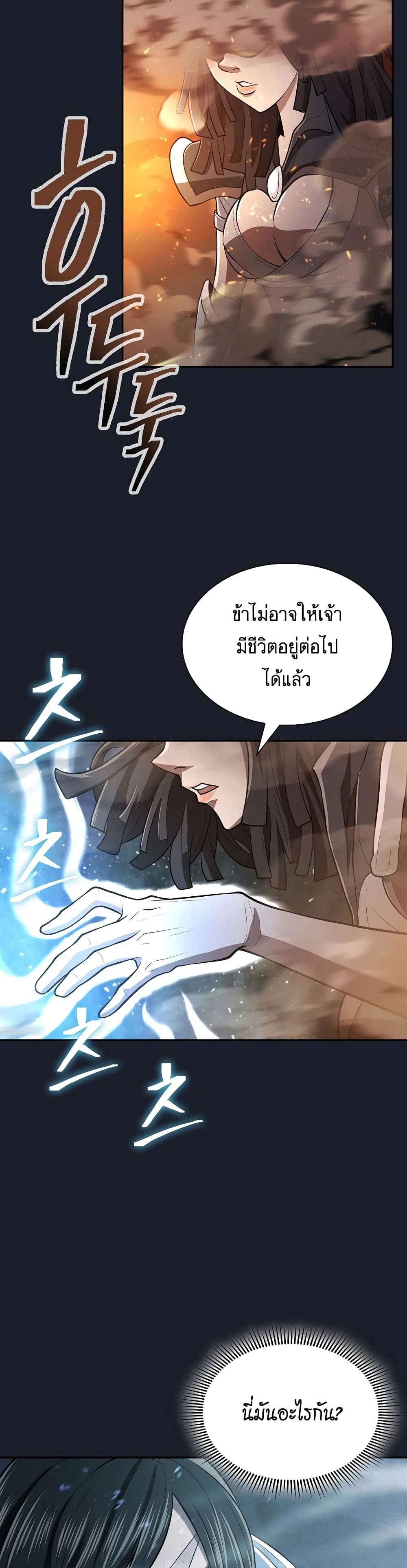 Sword Demon Island 14-14