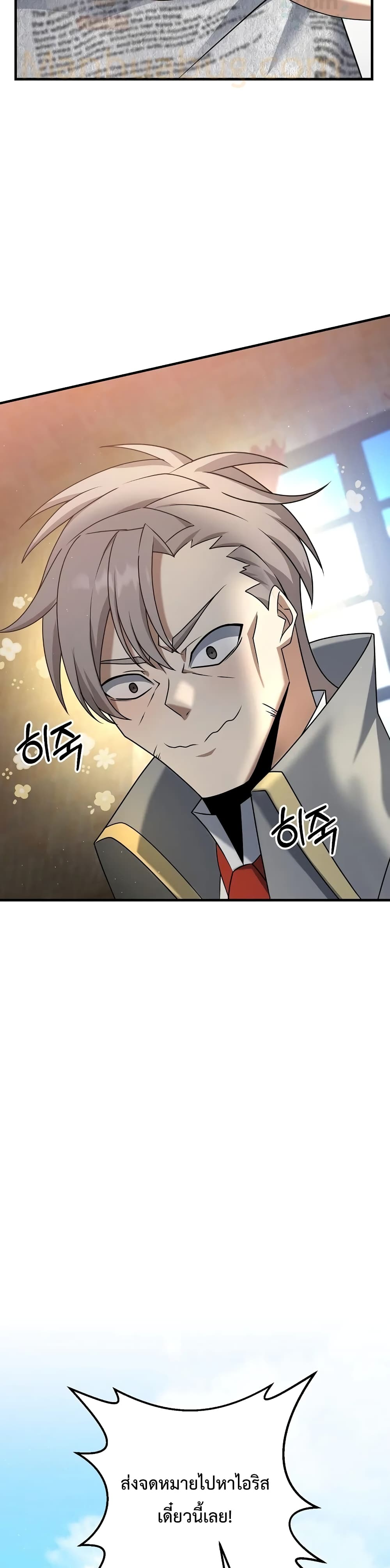 The Lazy Swordmaster 37-37