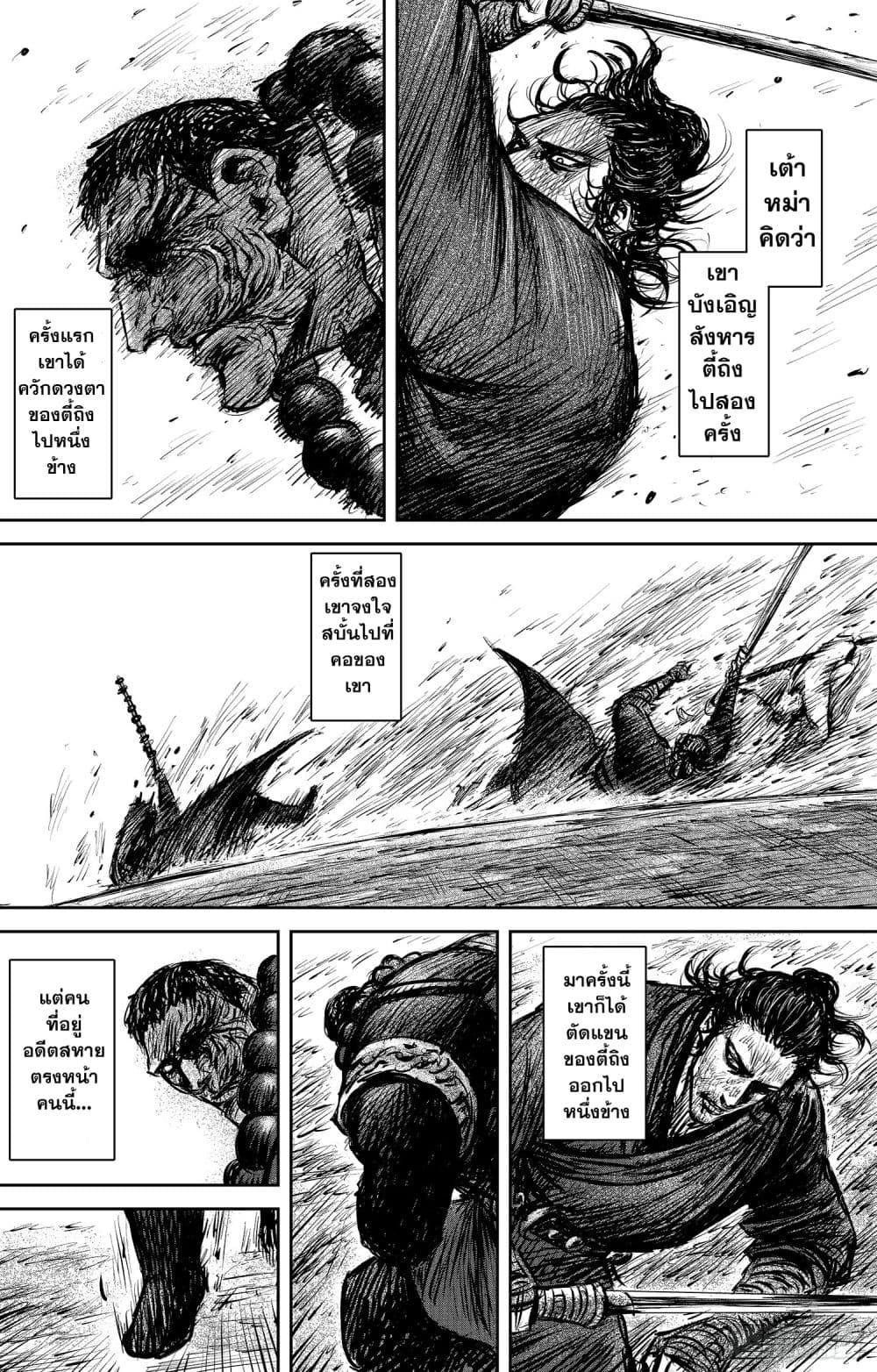 Blades of the Guardians 106-106
