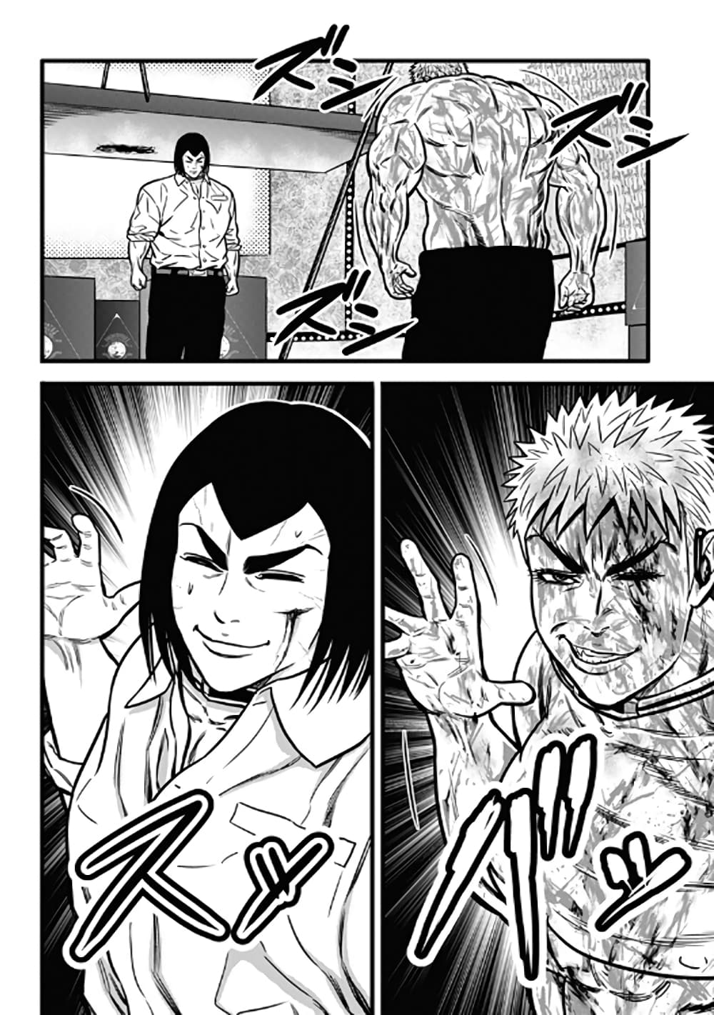Dorei Yuugi 58-ศึกสุดท้าย