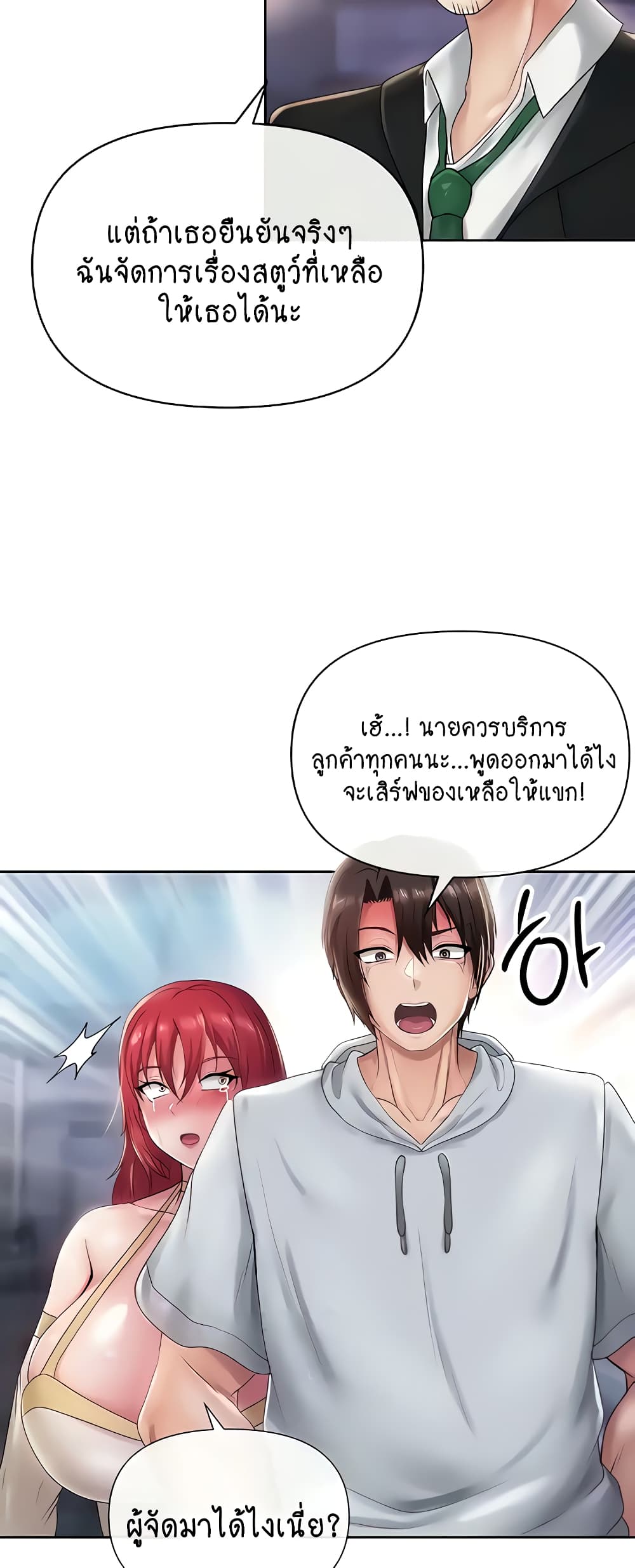 Welcome to the Isekai Convenience Store 11-11