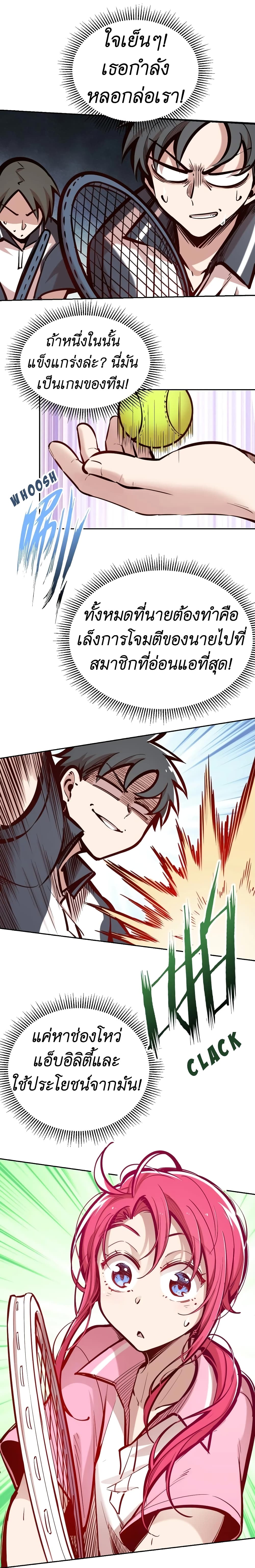 Demon X Angel, Can’t Get Along! 44.5-44.5