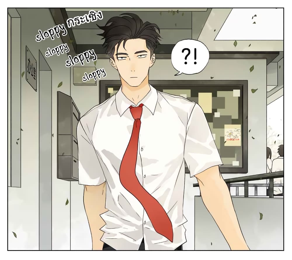 Nan Hao & Shang Feng หนานเห่า กับ จันเป็ง 35-35