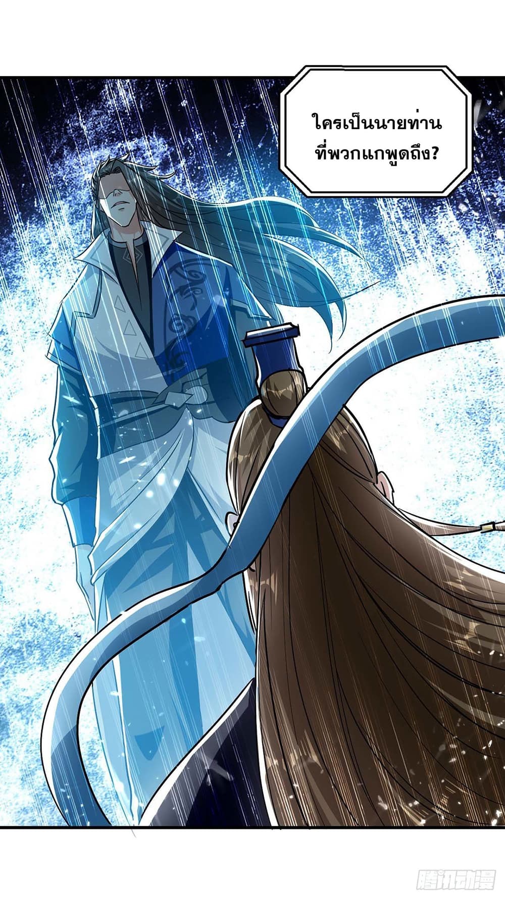 Peerless Martial Spirit 101-101
