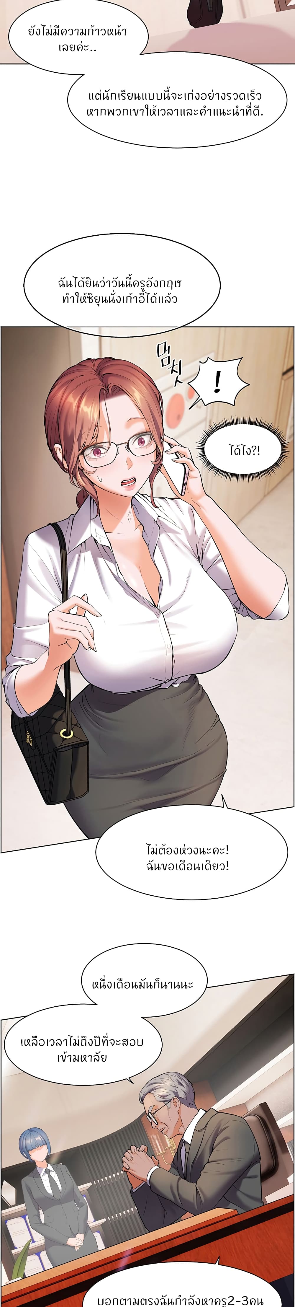 Teacher’s Efforts 1-1