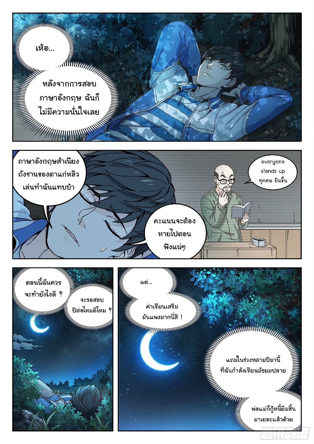 Beyond The Sky 1-1