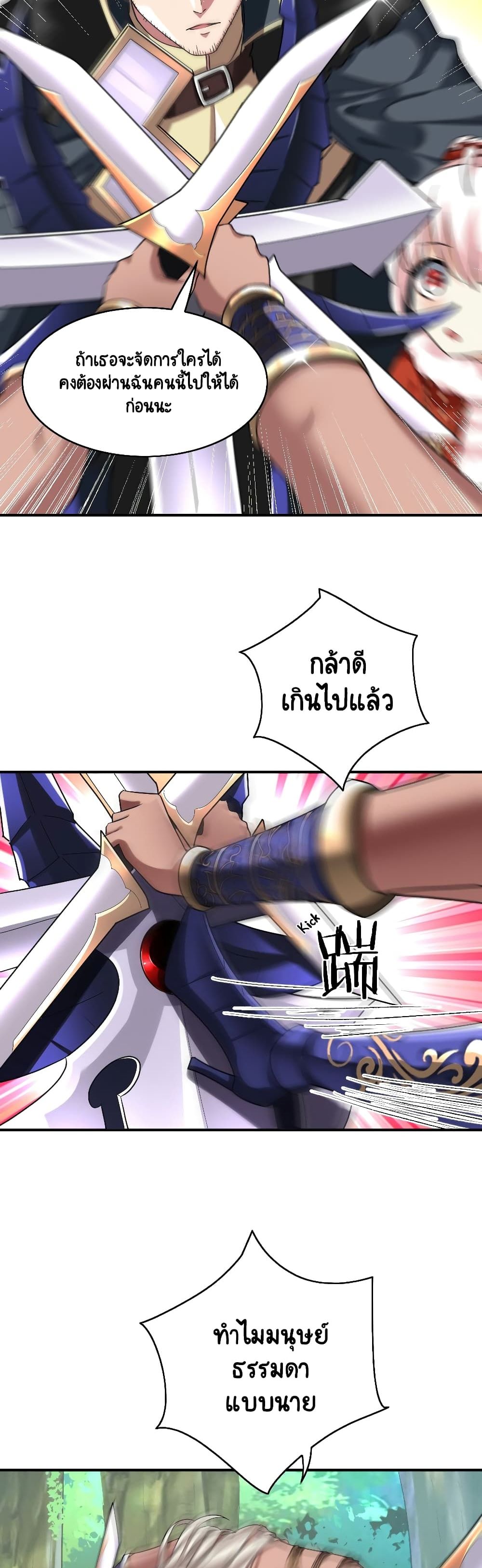 I, Who Blocked the Demon King's Ultimate Attack, Ended up as the Little Hero's Nanny! 3-3