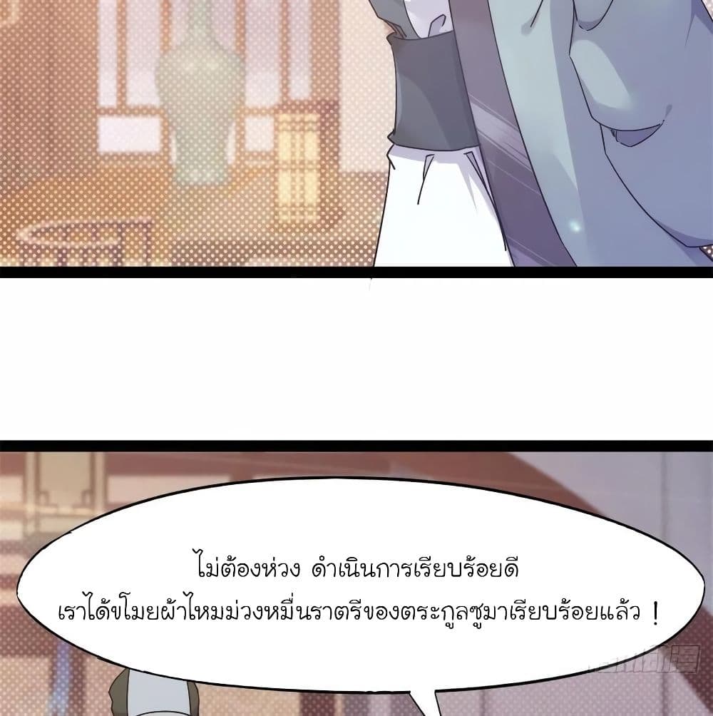 Path of the Sword 66-66