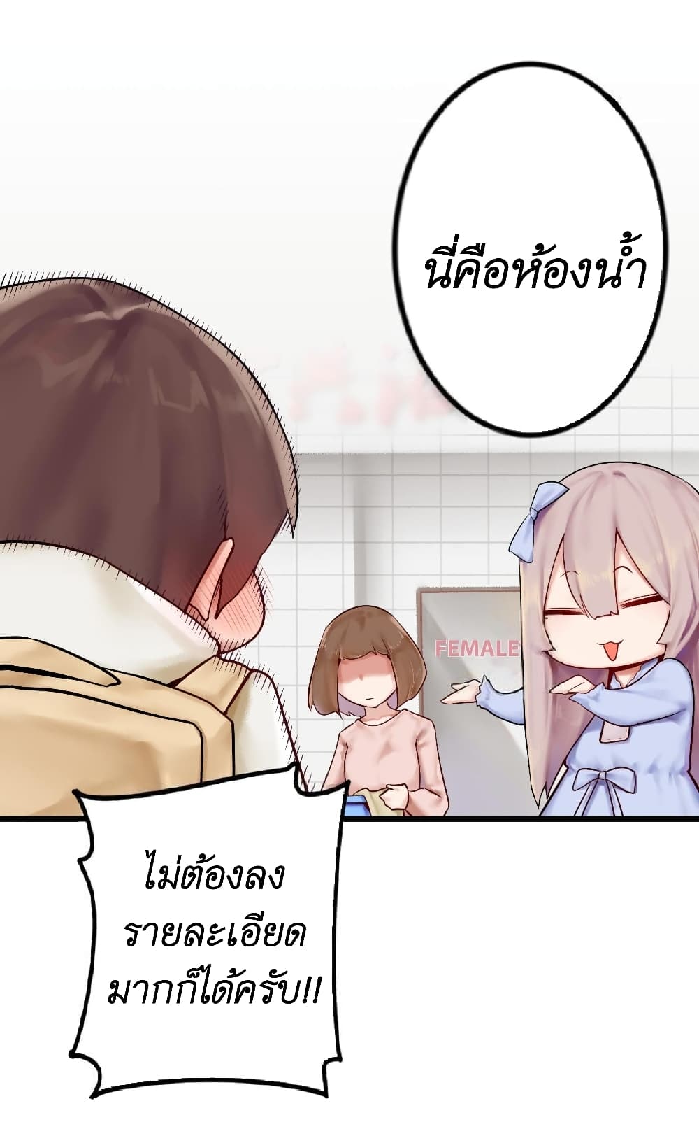 Read Miss, Don’t Livestream It! 1-1