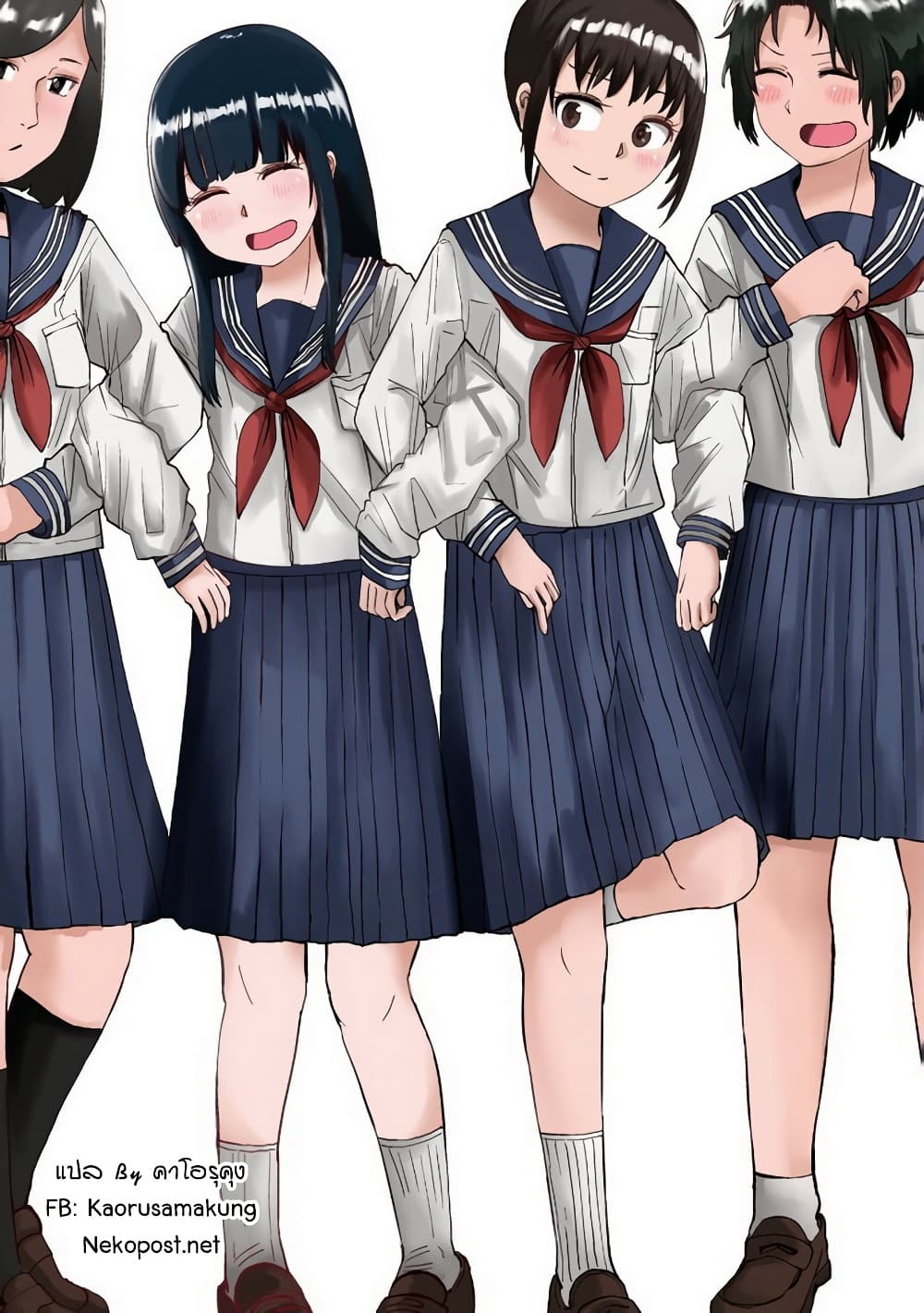 Ore ga Watashi Ni Naru made 61-61