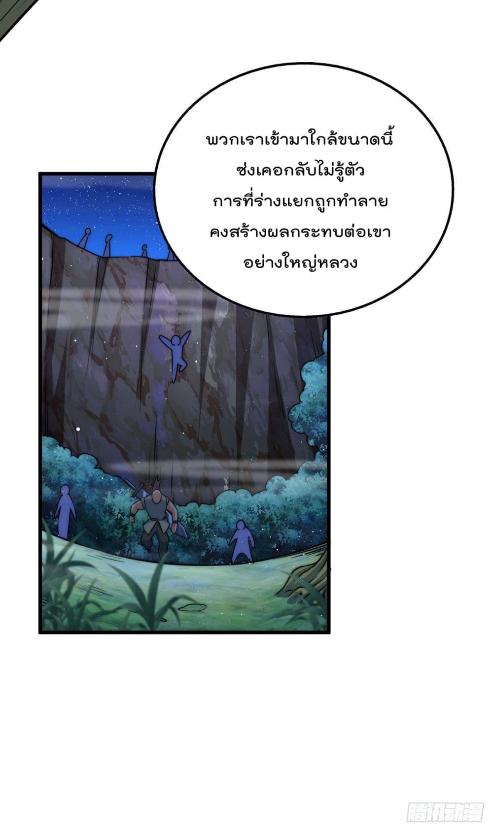 Who is your Daddy? ยอดยุทธ พ่อทุกสถาบัน 81-81