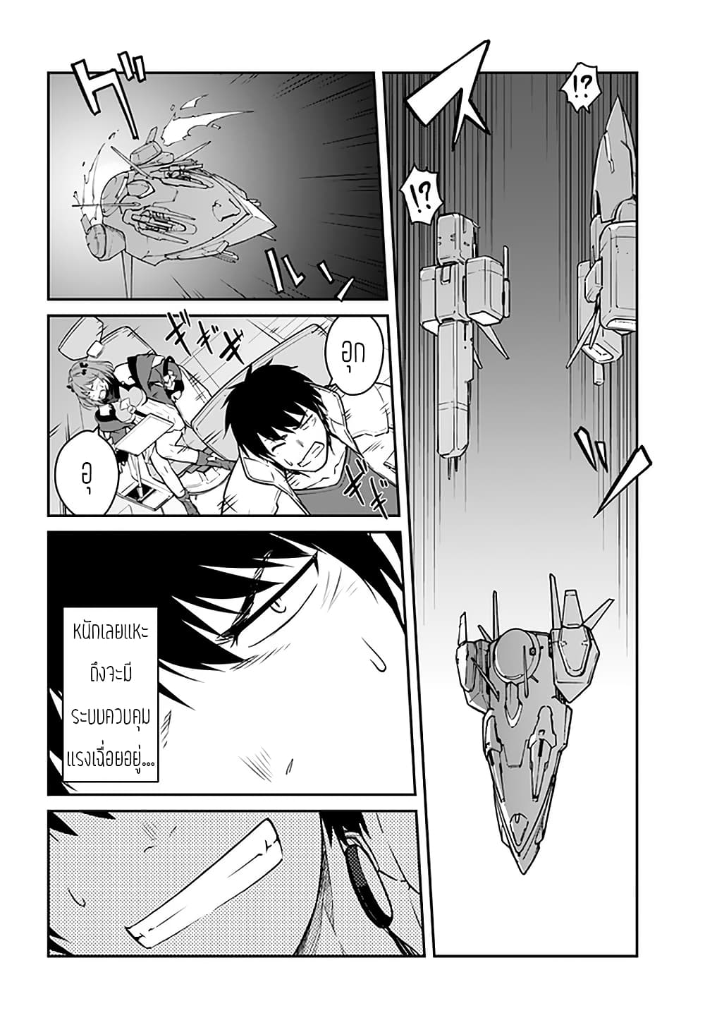 Mezametara saikyou soubi to uchuusen-mochi datta no de, ikkodate mezashite youhei toshite jiyuu ni ikitai 18-18