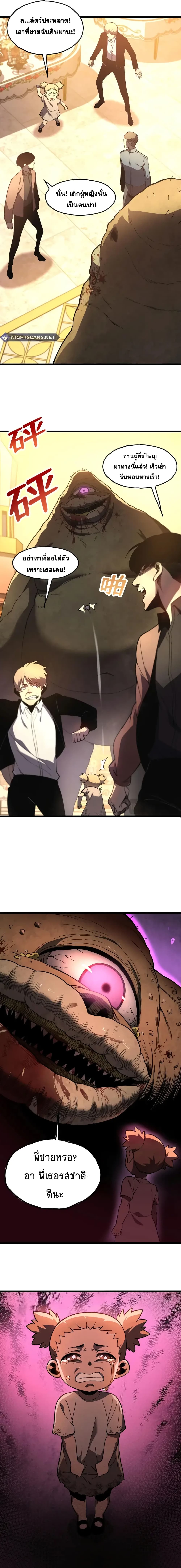 Reborn As The Heavenly Martial Demon 1-1