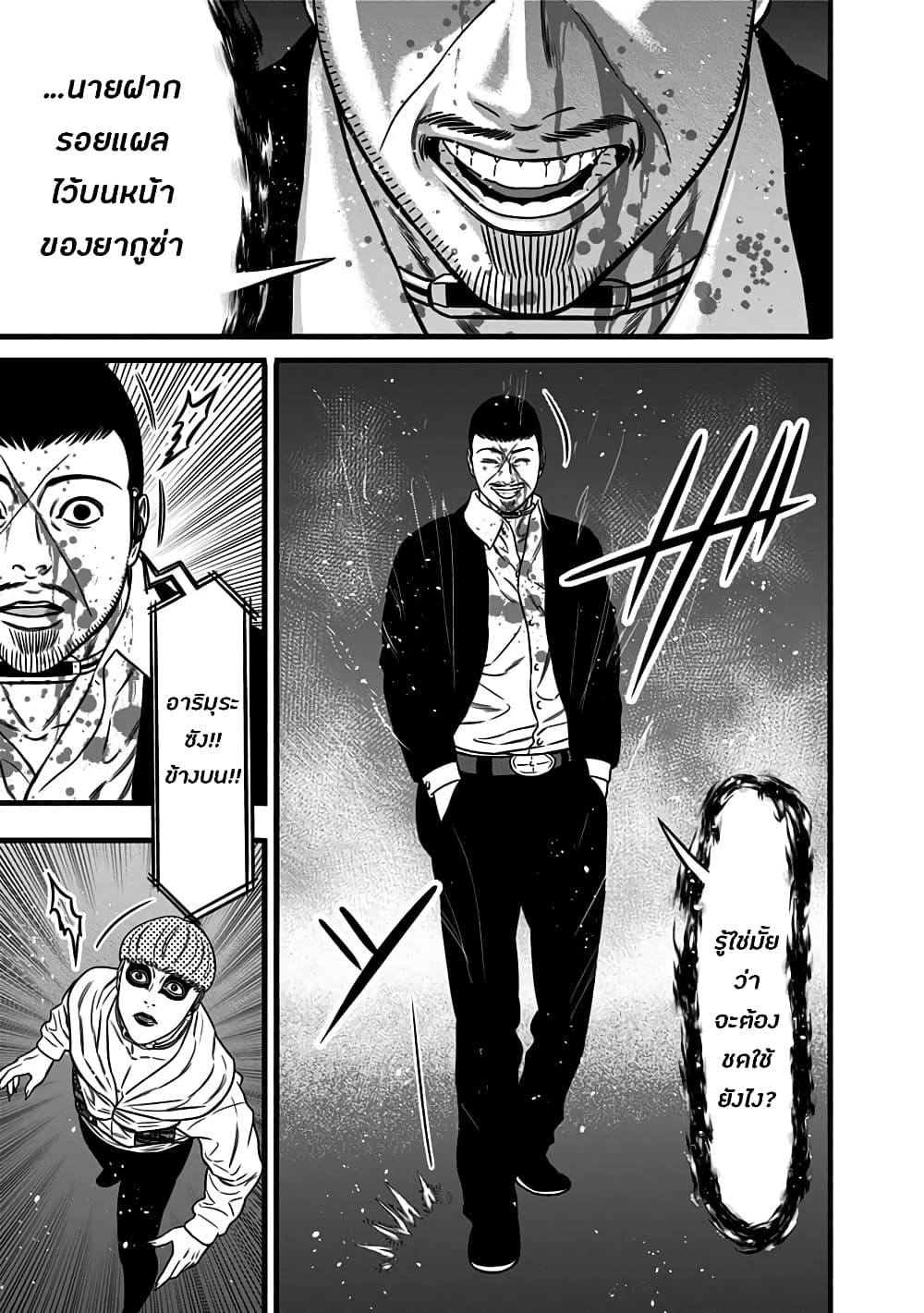 Dorei Yuugi 47.5-สะพานเปิดแล้ว [Part-2]