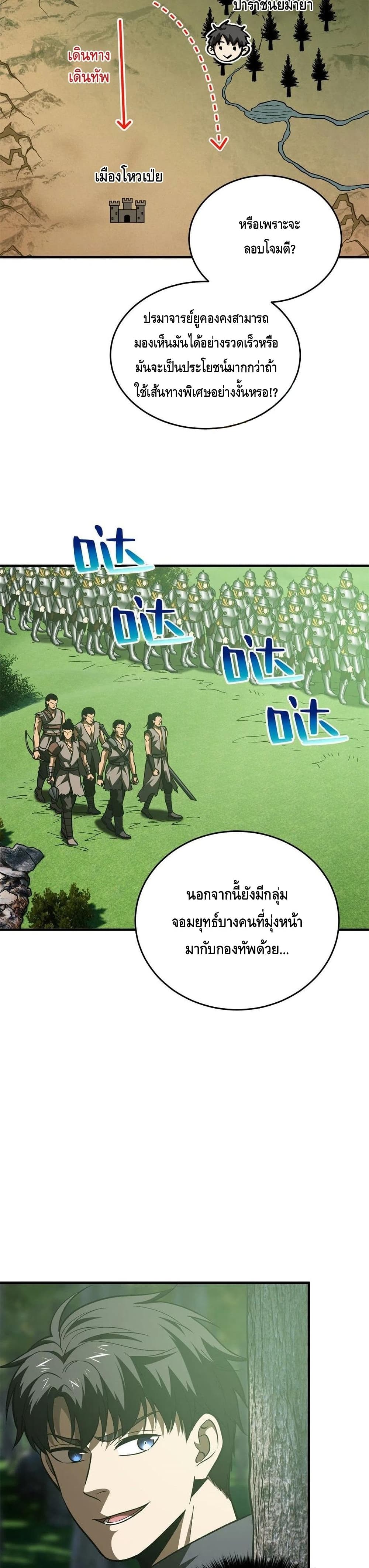 Global Martial Arts ระบบจอมยุทธสุดโกงแห่งโลกคู่ขนาน 135-135