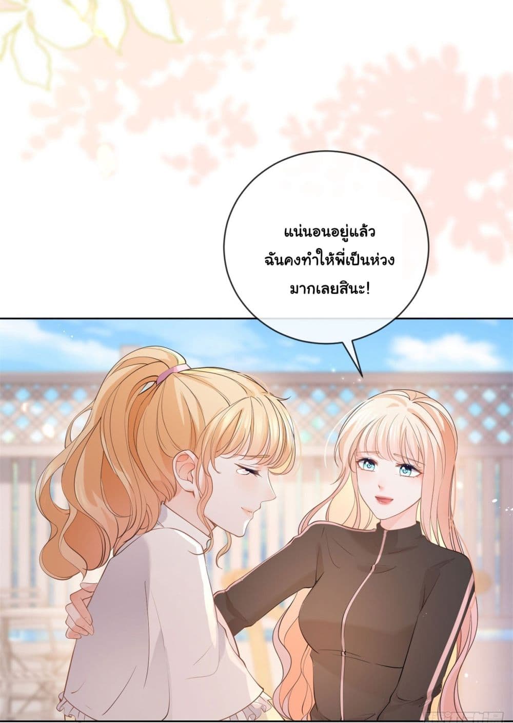 The Lovely Wife And Strange Marriage แผนรักลวงใจ 390-390