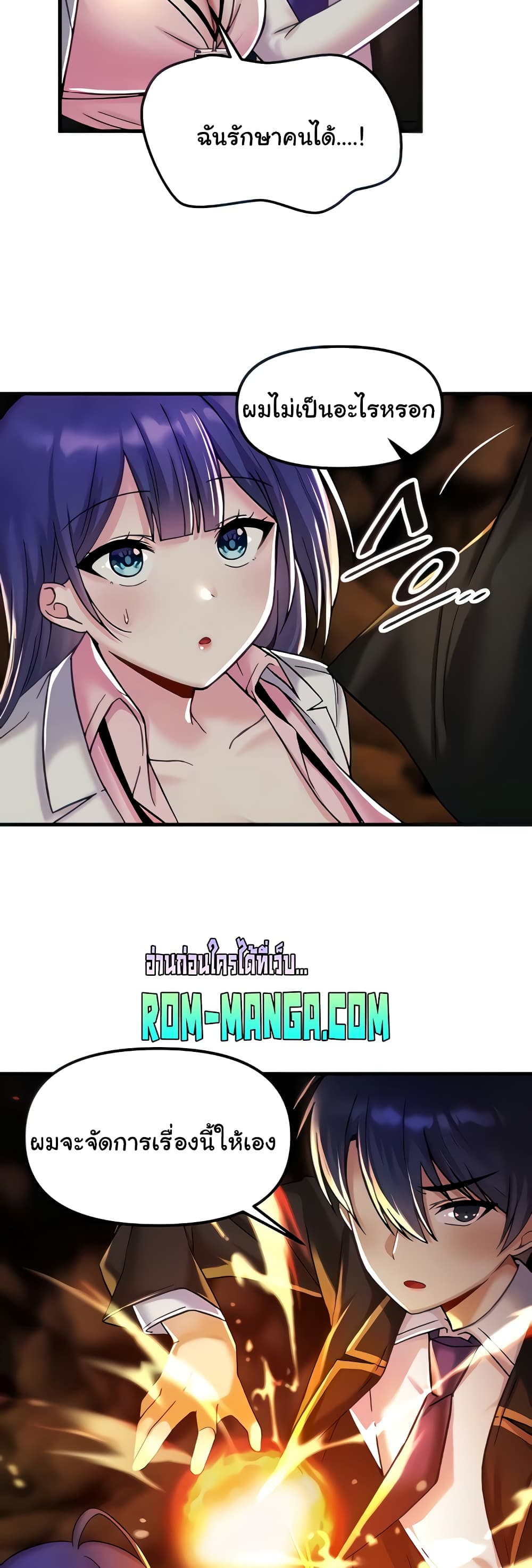 Trapped in the Academy’s Eroge 28-28