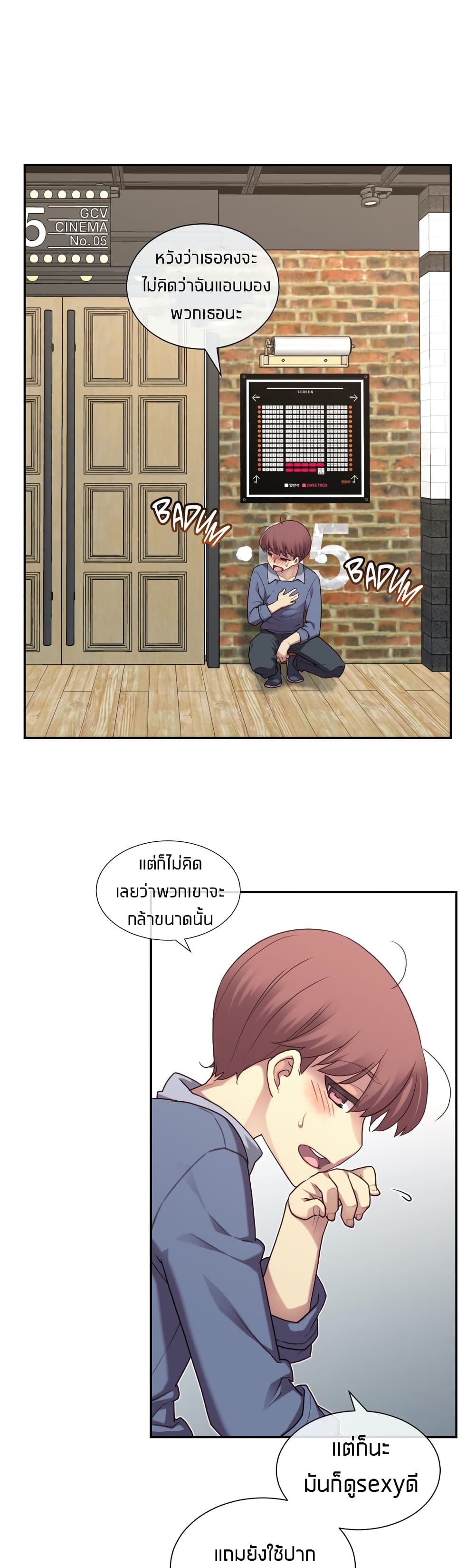 The Girlfriend Dice 3-ในที่แบบนี้เนี่ยนะ