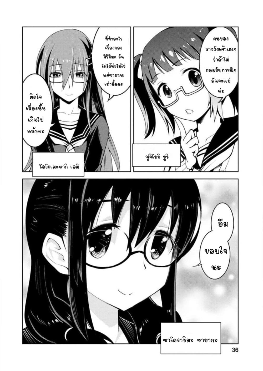 Class Teni de Ore dake Haburareta node, Doukyuusei Harem Tsukuru Koto ni Shita 7-7