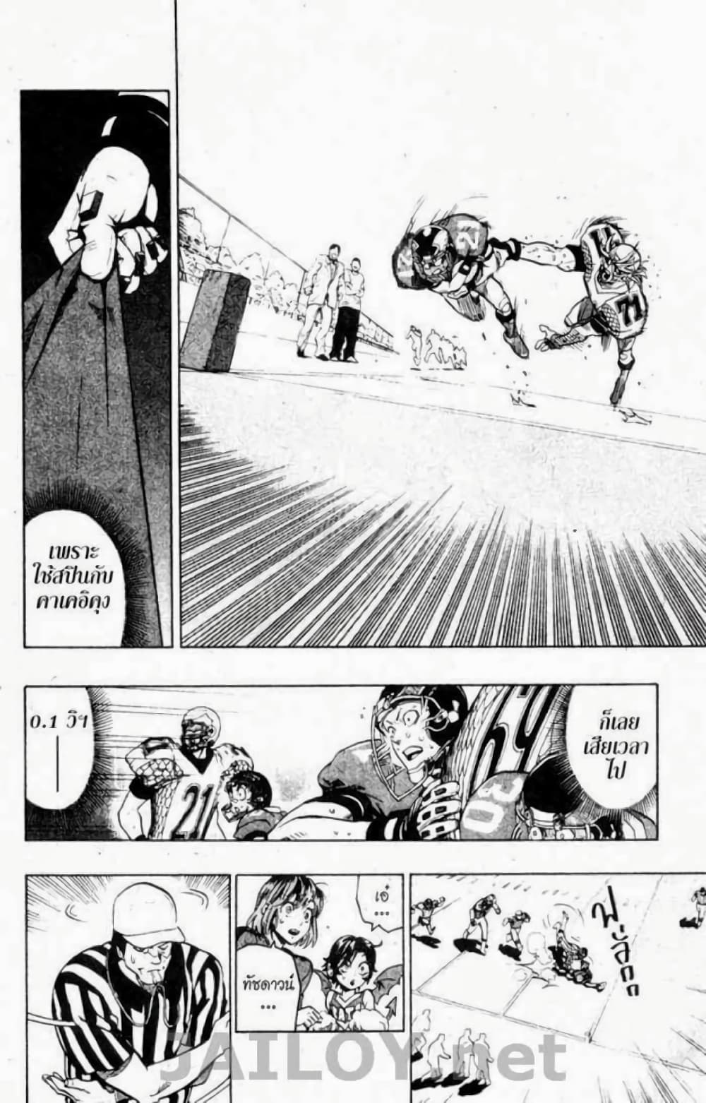 Eyeshield 21 125-125