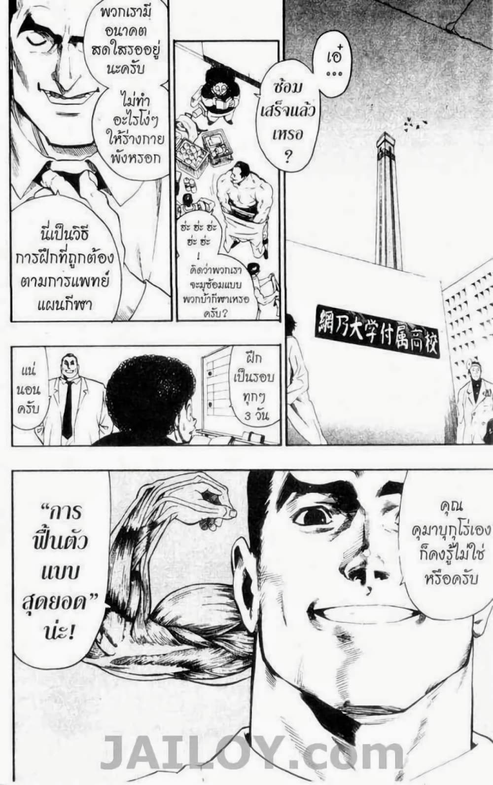 Eyeshield 21 79-79