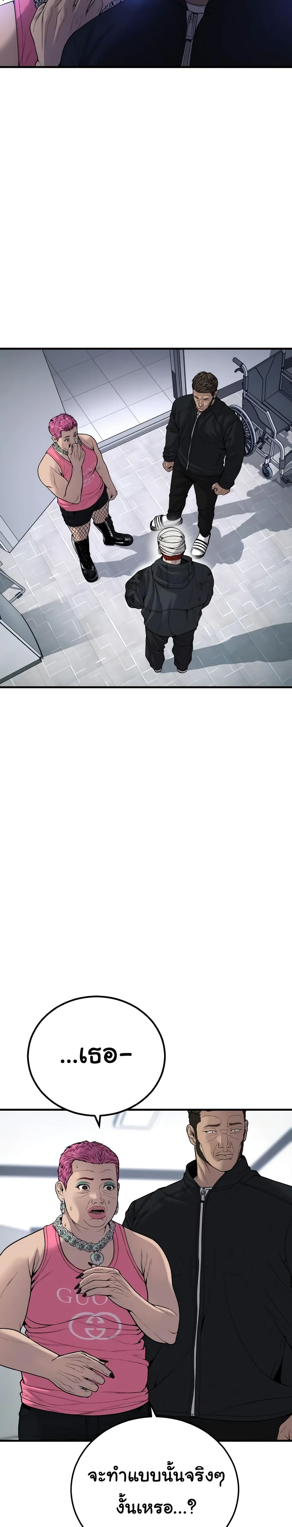 Juvenile Offender 27-27