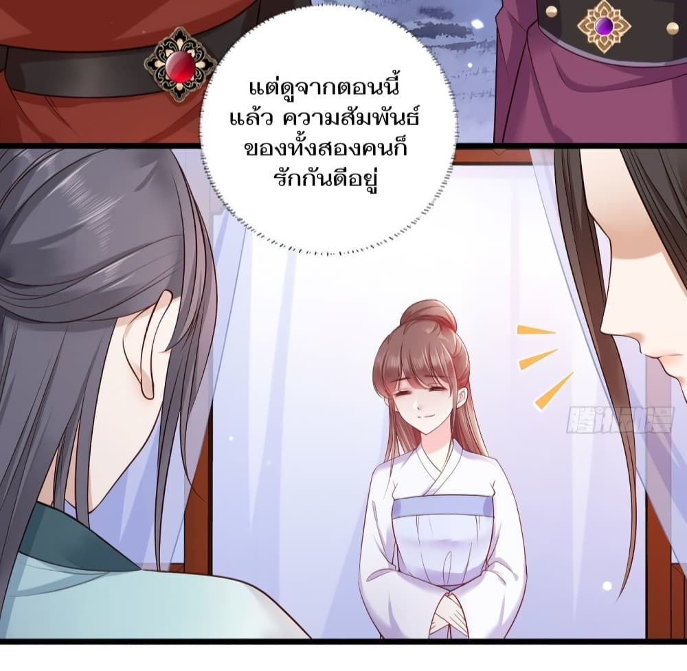 The Pampered Regent of The Richest Woman 18-18