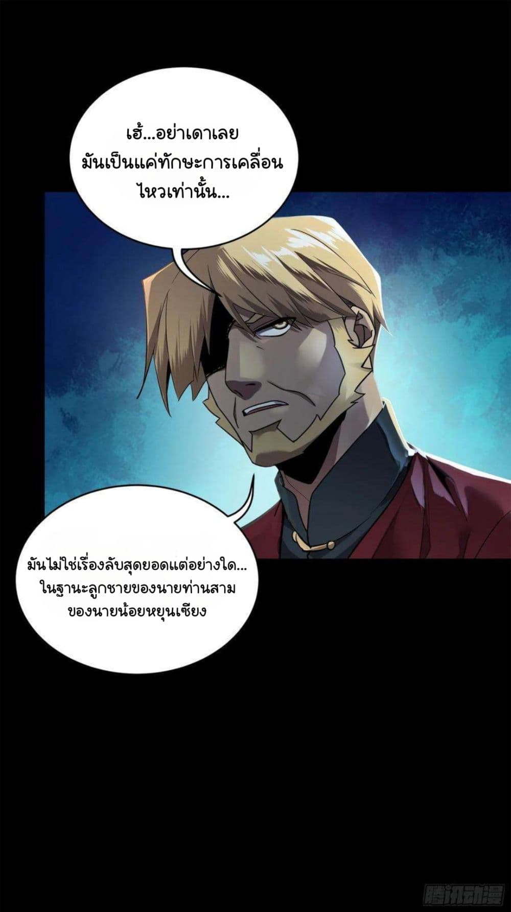 Legend of Star General 105-105