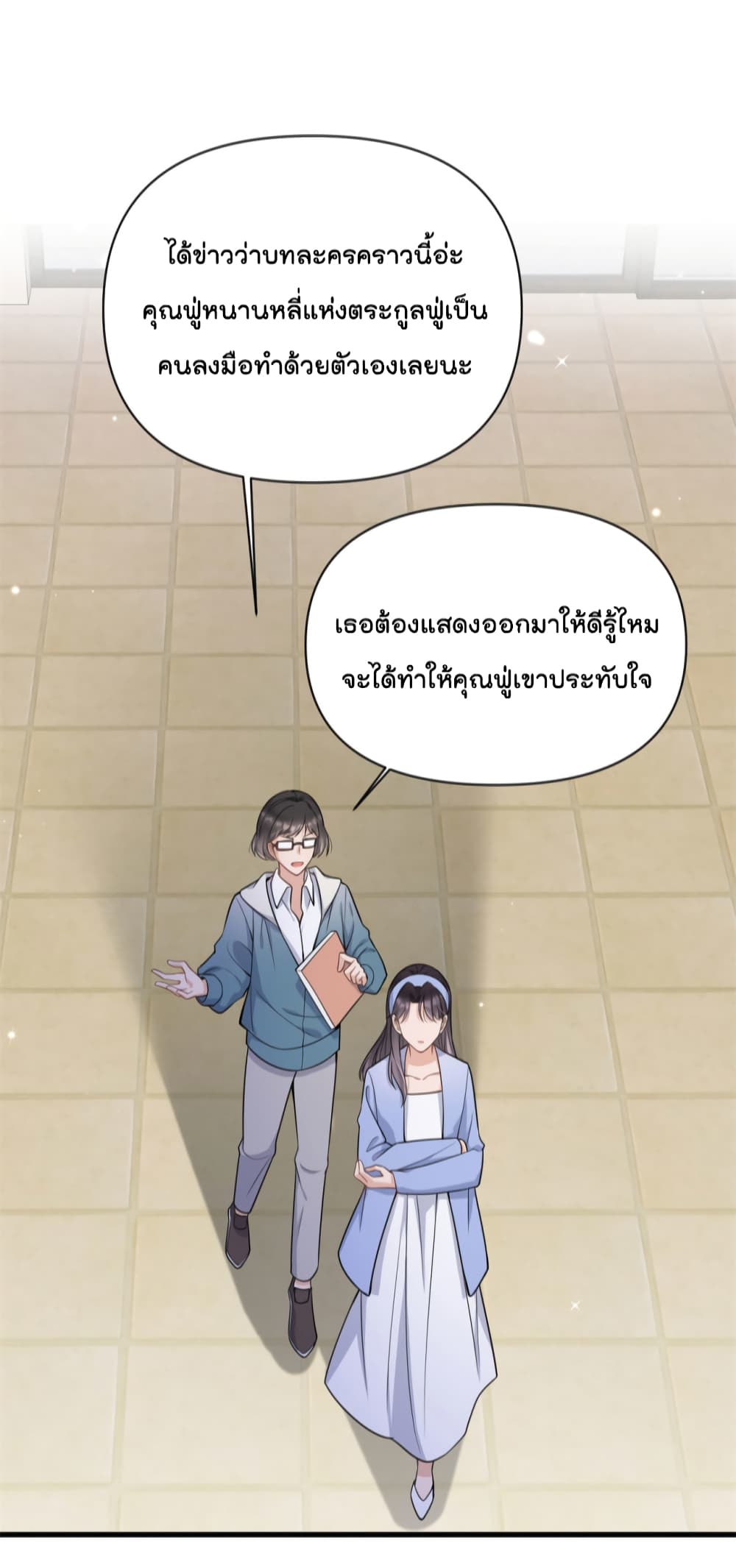 Remember Me? จำฉันได้หรือเปล่า? 119-119