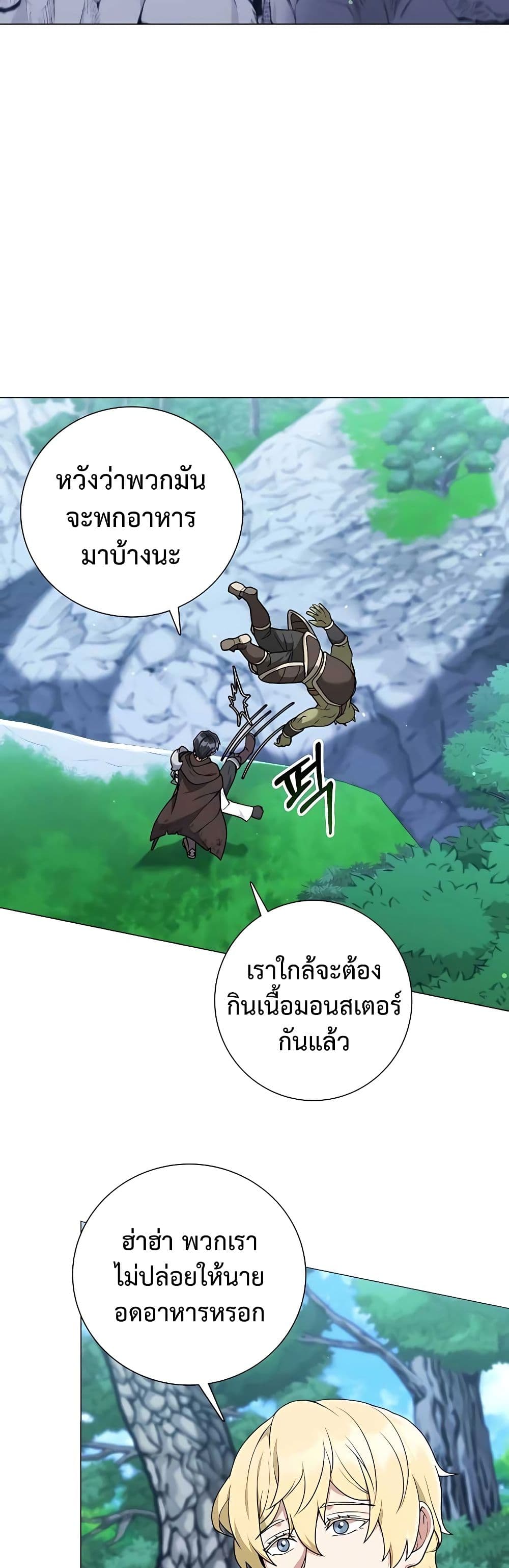 Hunter World's Gardener 25-25