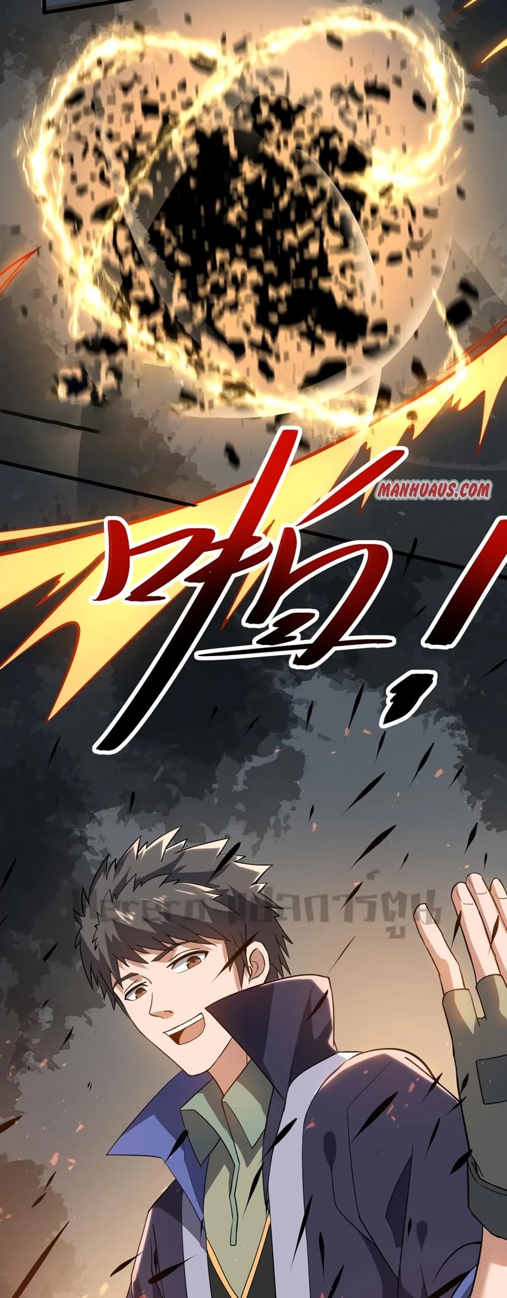 Super Warrior in Another World ทหารเซียนไปหาเมียที่ต่างโลก 198-198