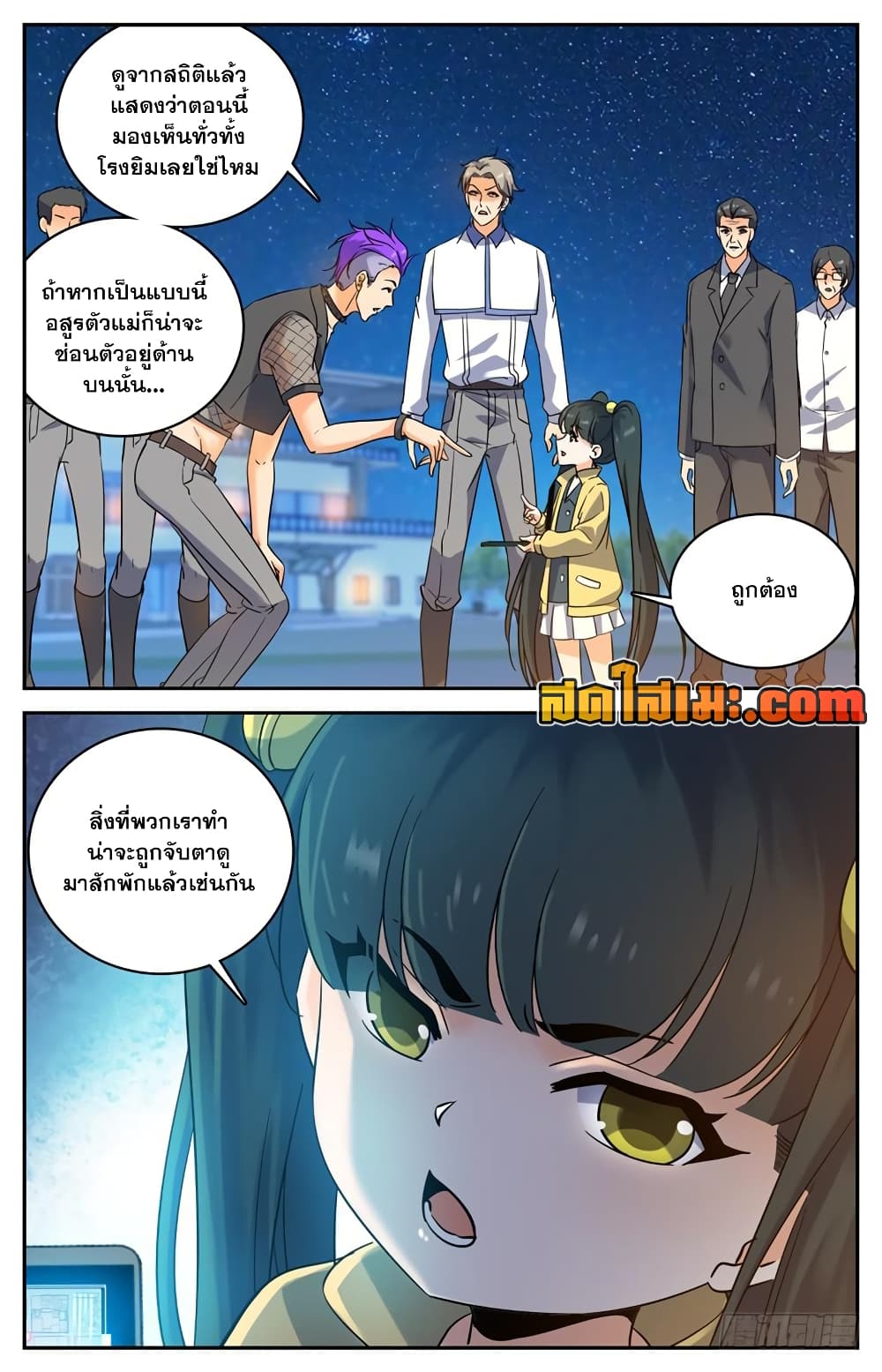 Versatile Mage จอมเวทย์เต็มพิกัด 179-179