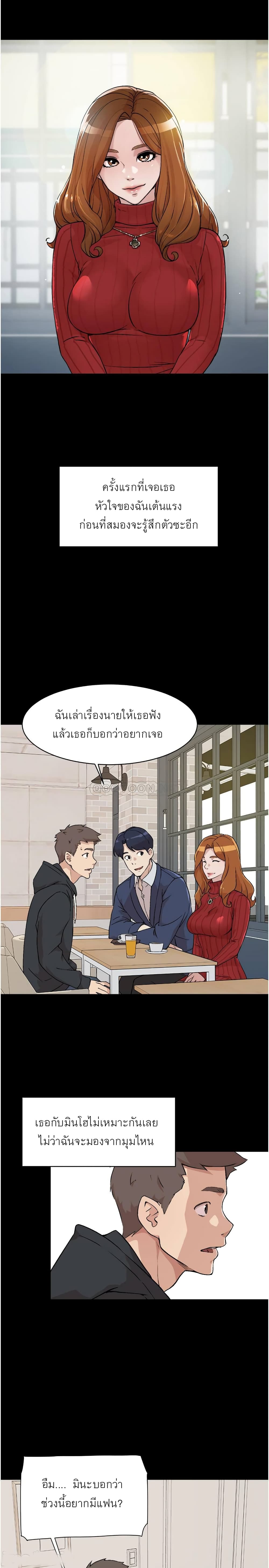Everything About Best Friend 3-3