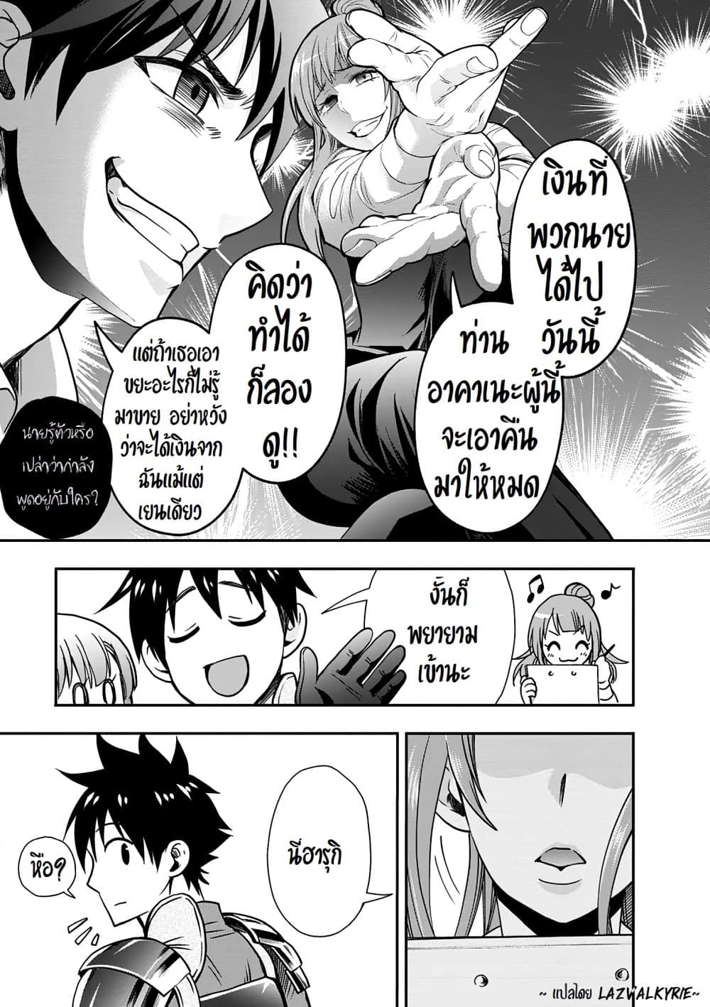 Boken-ka ni Narou! ~ Sukiruboodo de Danjon Kouryaku ~ 18-18