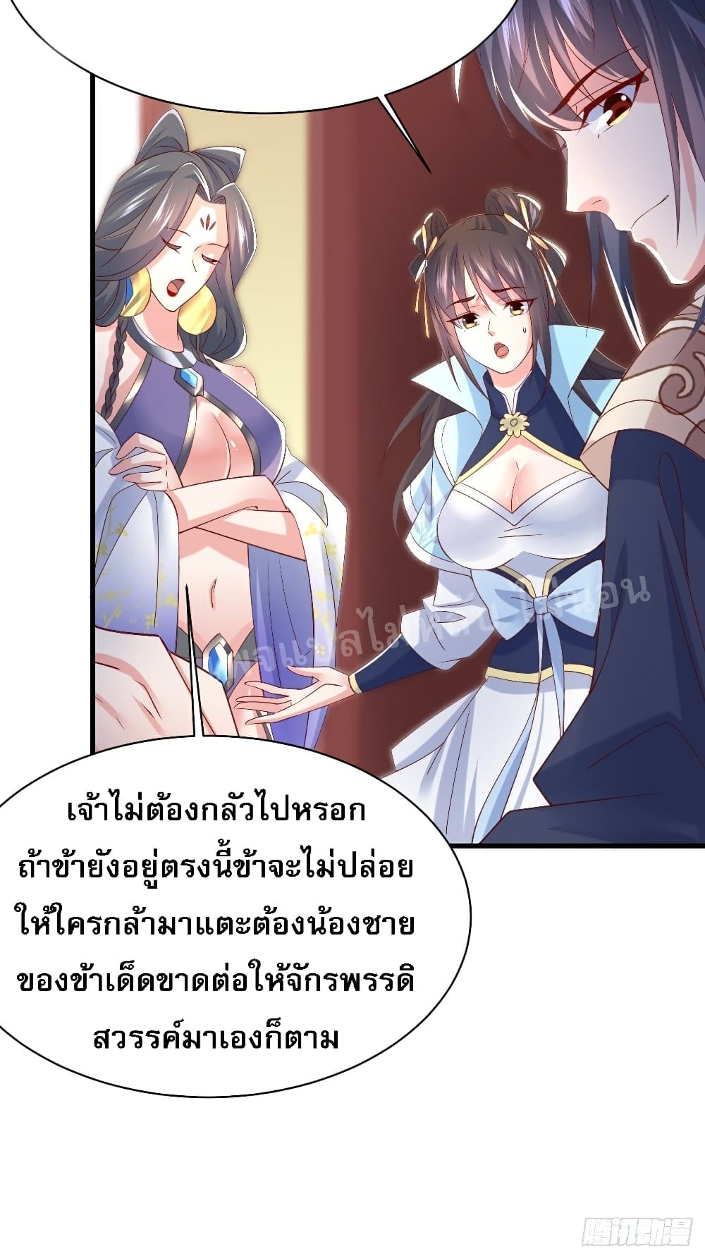 I Am The Great Supreme God ข้านี่แหละคือมหาเทพผู้ยิ่งใหญ่ 8-8