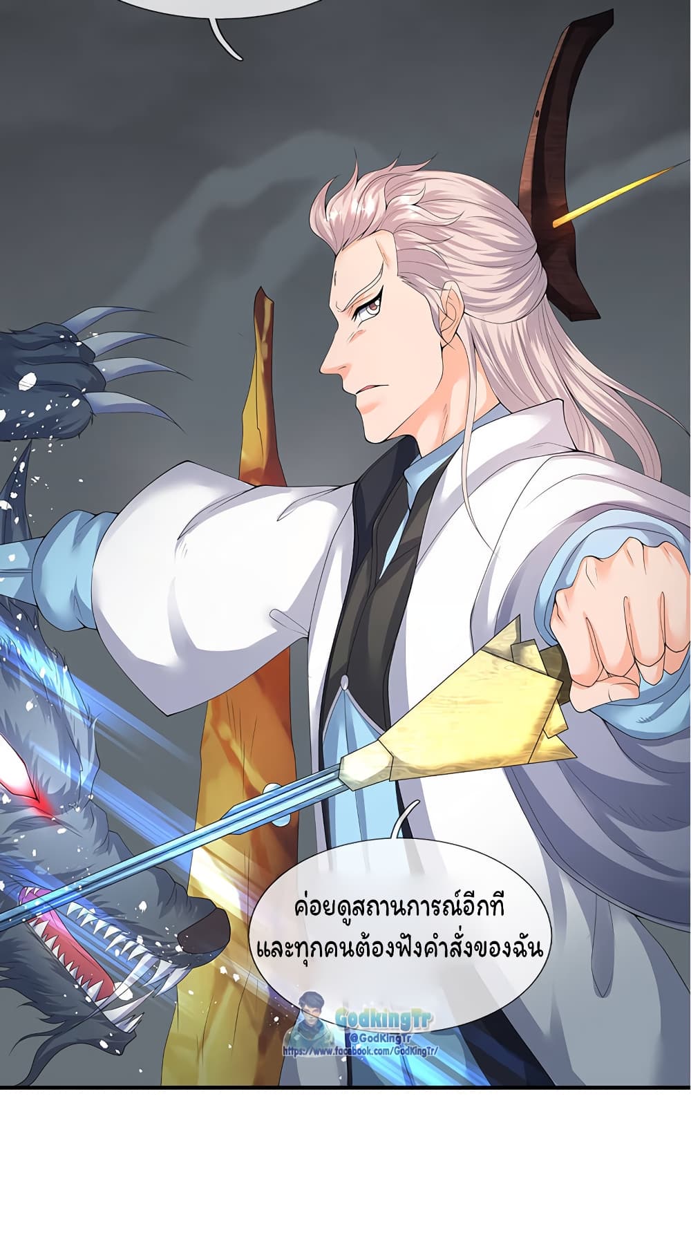 Eternal god King 112-112