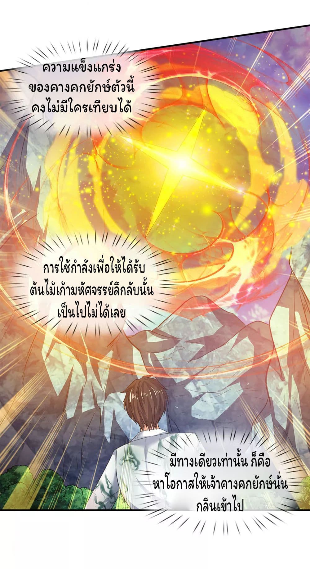Eternal god King 30-30