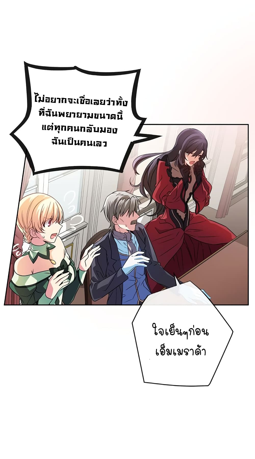 Circle Zero's Otherworldly Hero Business :Re 28-28