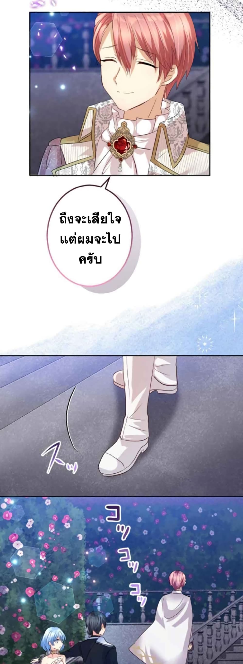 The Precious Girl Does Not Shed Tears 17-17