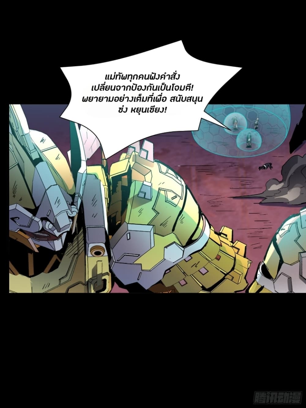 Legend of Star General 48-48